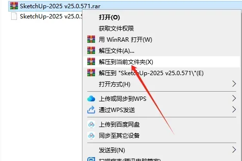 草图大师(SketchUp) 2025最新中文版,SketchUp 2025 免费安装包,激活安装教程,附草图大师全版本下载