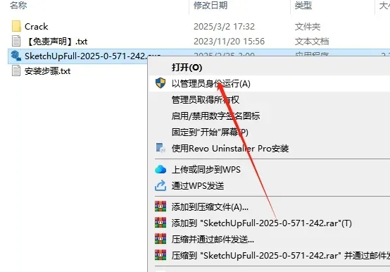 草图大师(SketchUp) 2025最新中文版,SketchUp 2025 免费安装包,激活安装教程,附草图大师全版本下载