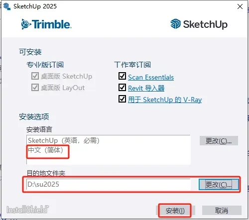 草图大师(SketchUp) 2025最新中文版,SketchUp 2025 免费安装包,激活安装教程,附草图大师全版本下载