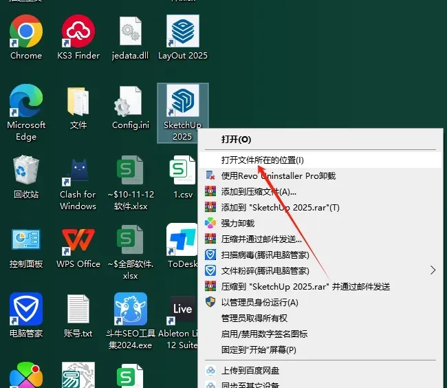草图大师(SketchUp) 2025最新中文版,SketchUp 2025 免费安装包,激活安装教程,附草图大师全版本下载