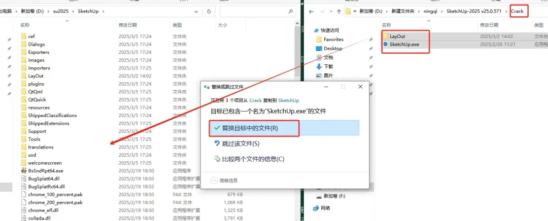 草图大师(SketchUp) 2025最新中文版,SketchUp 2025 免费安装包,激活安装教程,附草图大师全版本下载