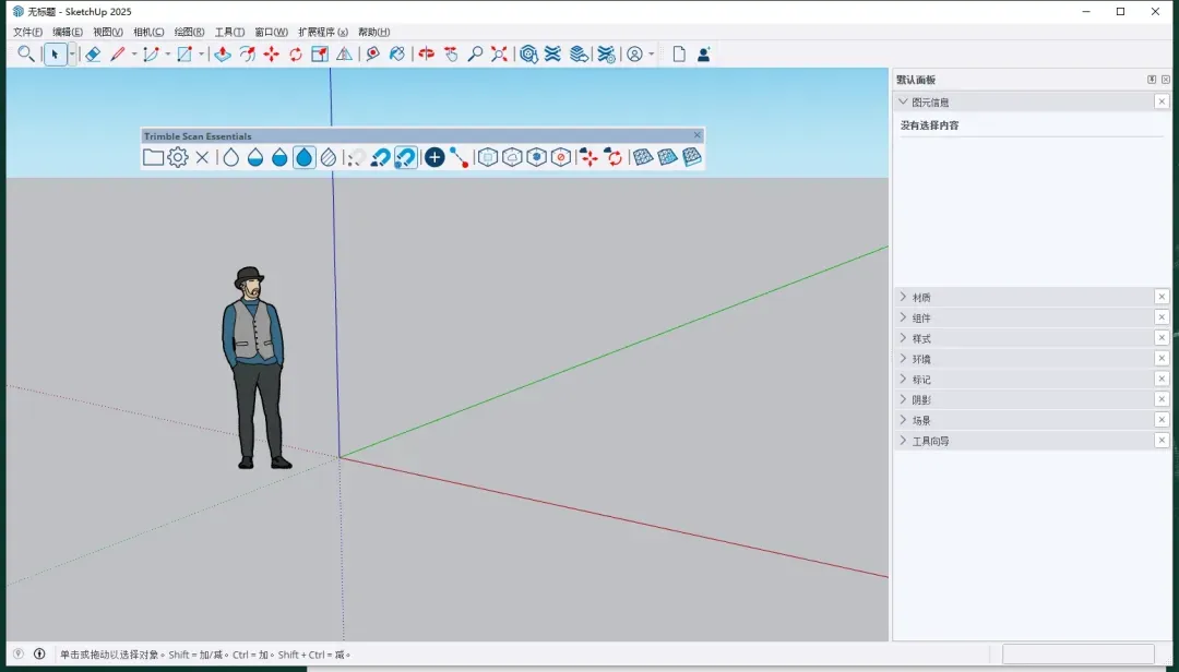 草图大师(SketchUp) 2025最新中文版,SketchUp 2025 免费安装包,激活安装教程,附草图大师全版本下载